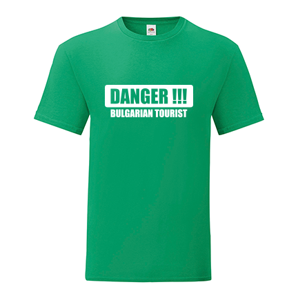 Тениска с щампа Danger! Bulgarian tourist-F04